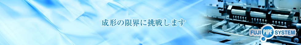 富士機械工作所　その他専用機